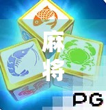 麻将胡了模拟机，一局游戏，千种人生—现代人精神解压新宠？