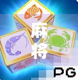 麻将胡了2链接苹果?别让胡牌变成断联!