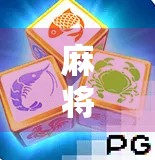 麻将胡了28wd官网揭秘,你真的了解这个赢钱神器吗? 麻将胡了28wd官网揭秘,你真的了解这个赢钱神器吗?